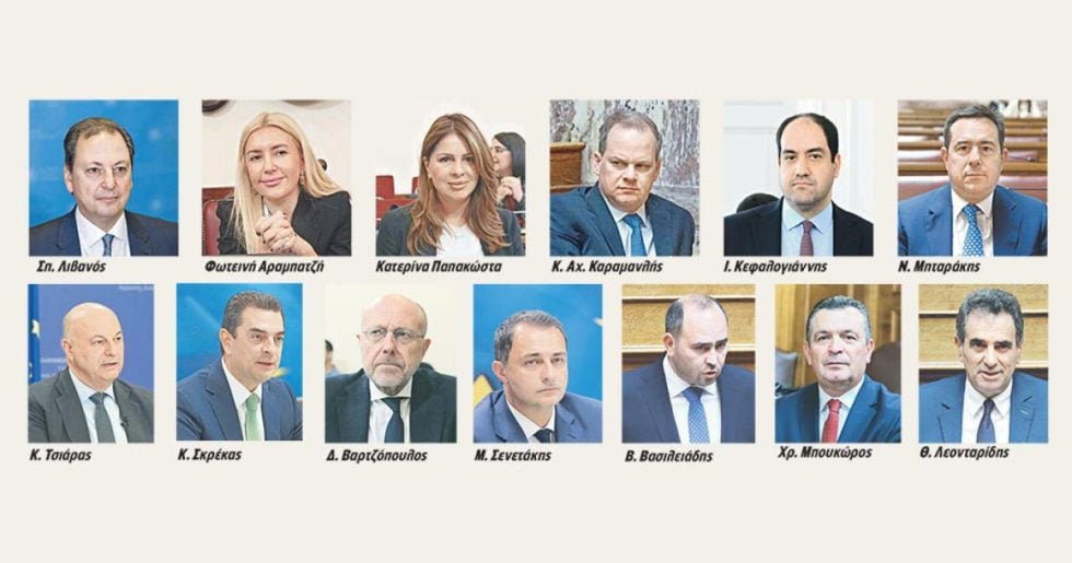 Στο στόχαστρο και άλλοι 13 «γαλάζιοι»